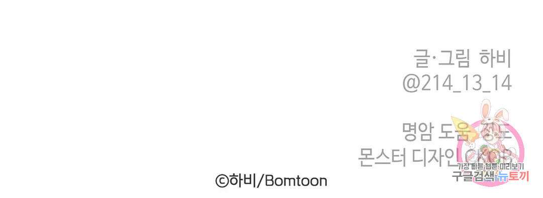 태양의 꽃(BL) 53화 74
