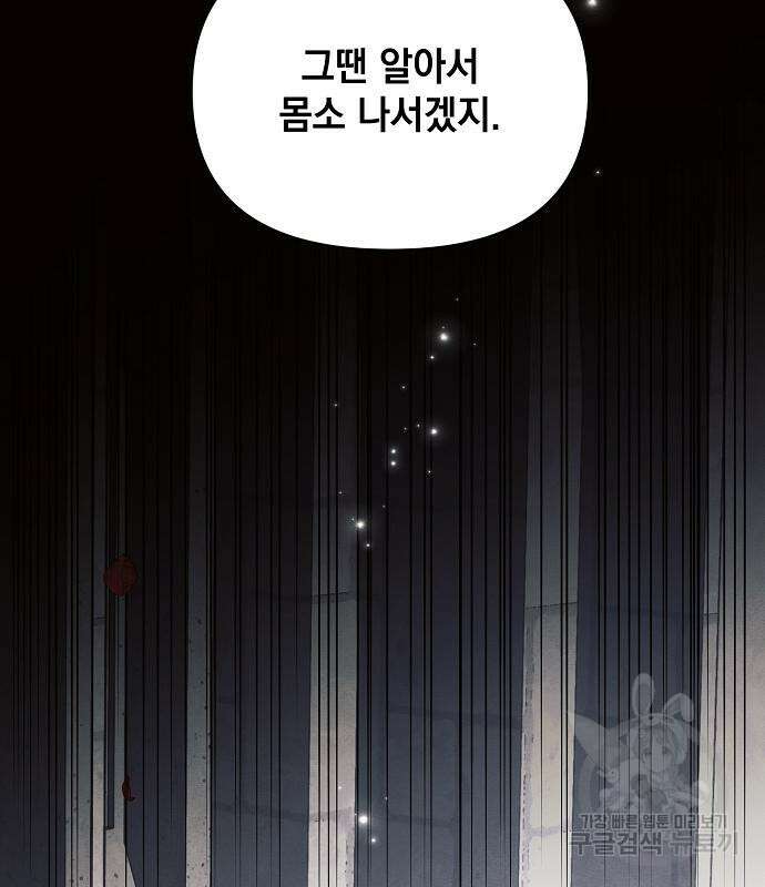 아슈타르테 59화 2
