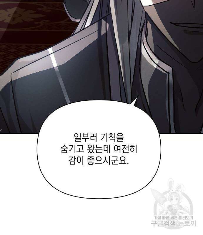 아슈타르테 59화 13