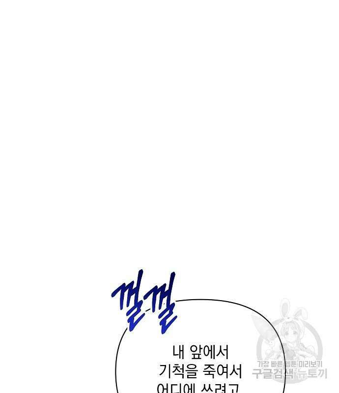 아슈타르테 59화 15