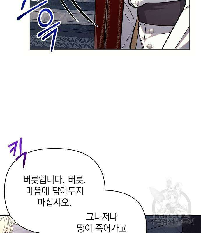 아슈타르테 59화 17