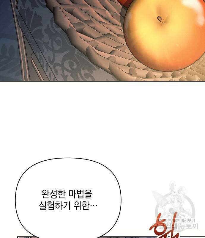 아슈타르테 59화 21