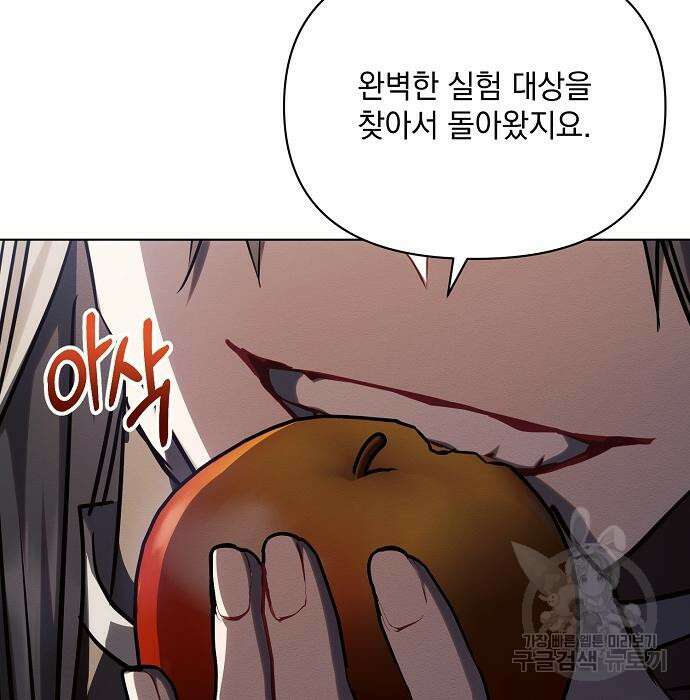 아슈타르테 59화 23