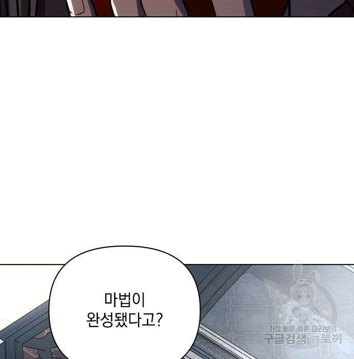 아슈타르테 59화 24