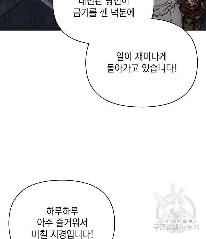 아슈타르테 59화 26