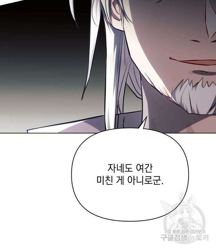 아슈타르테 59화 28