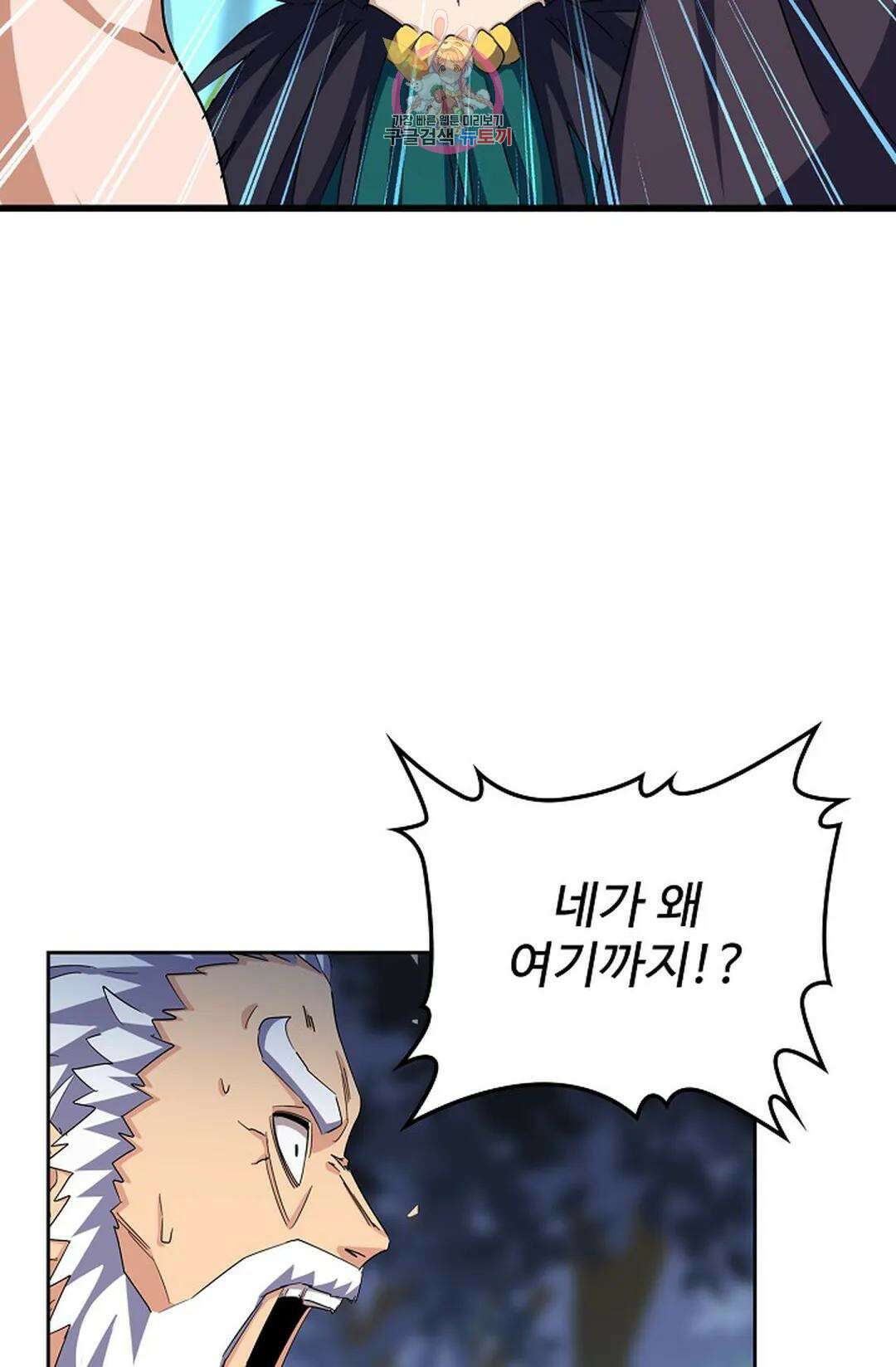 마황의 귀환 347화 25