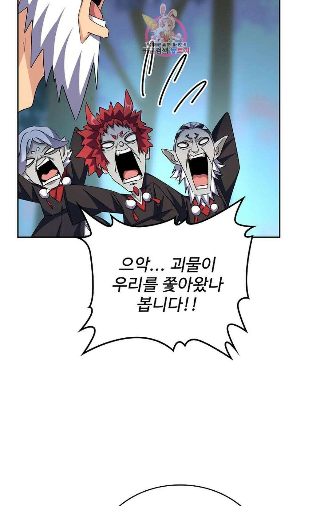 마황의 귀환 347화 26