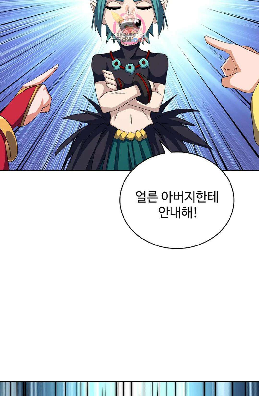 마황의 귀환 347화 35
