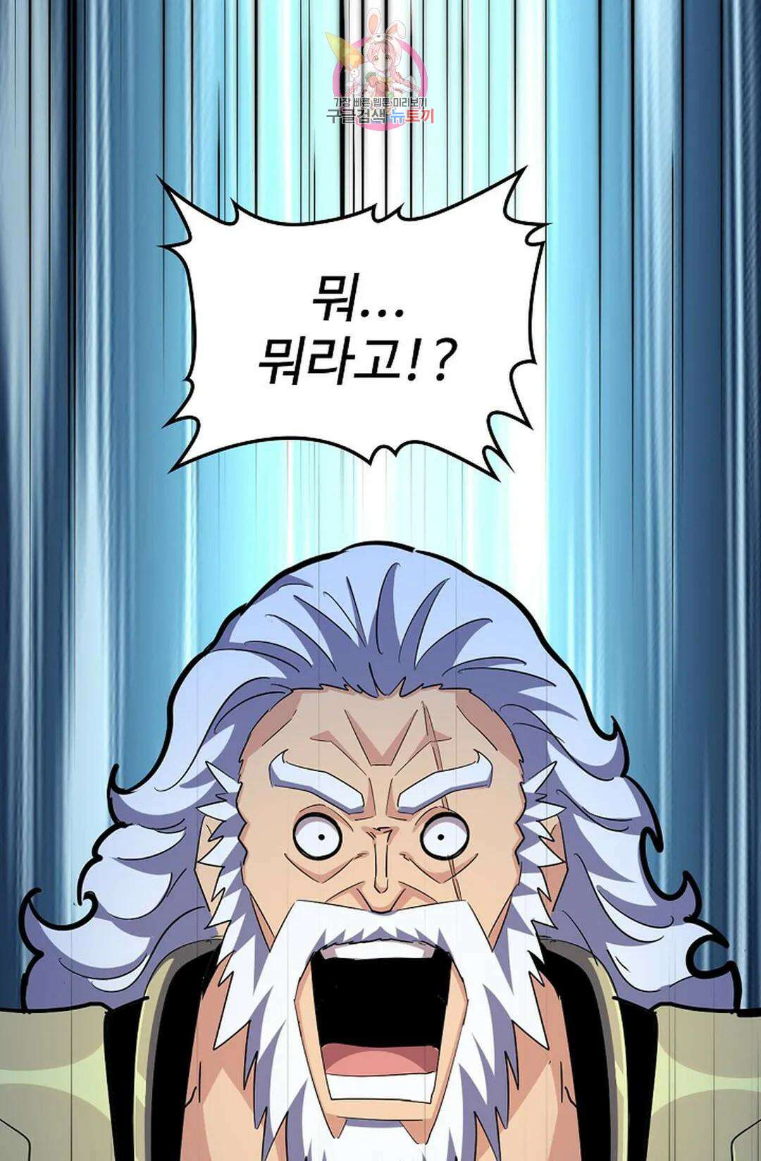마황의 귀환 347화 36