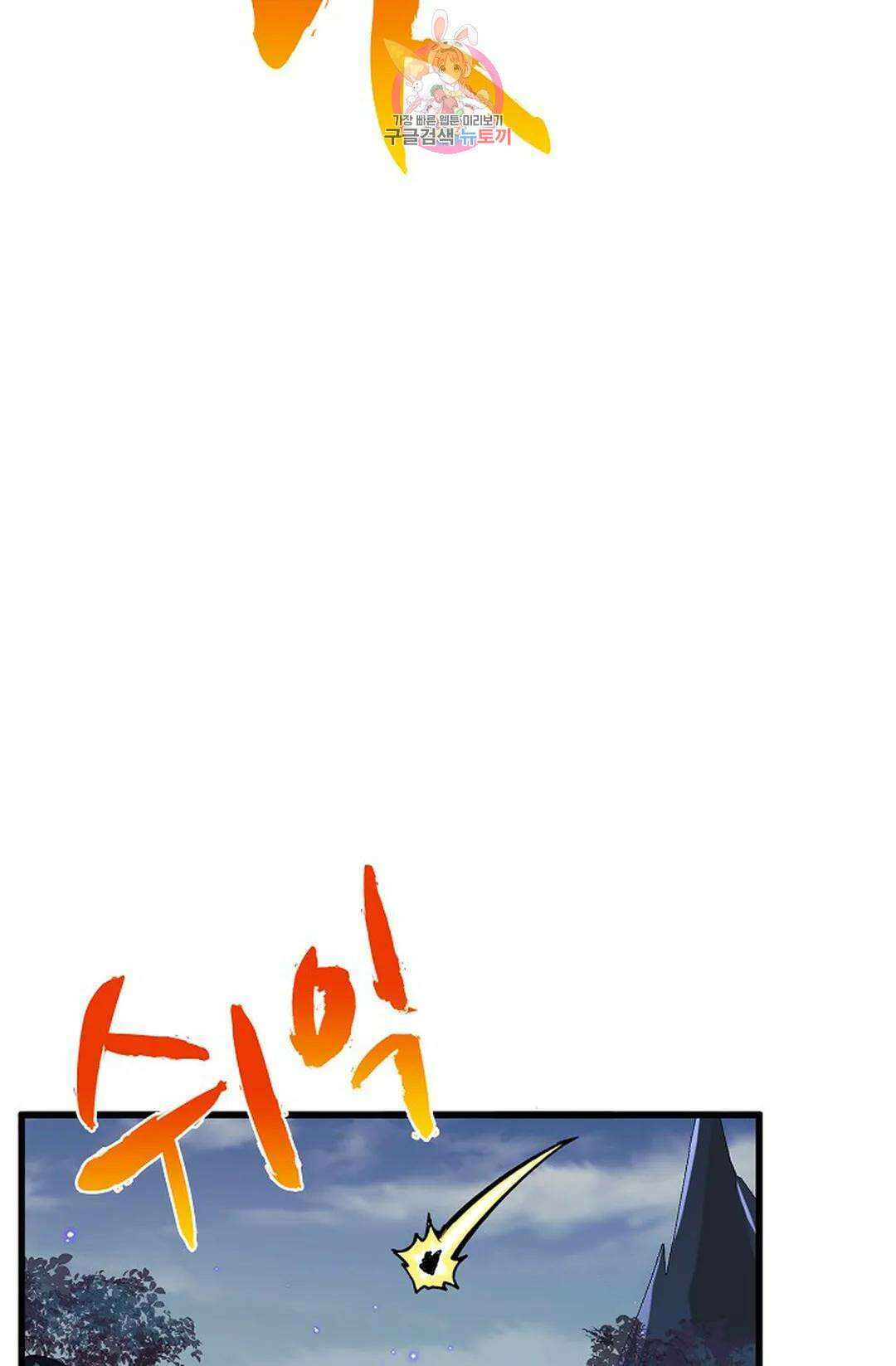 마황의 귀환 347화 39