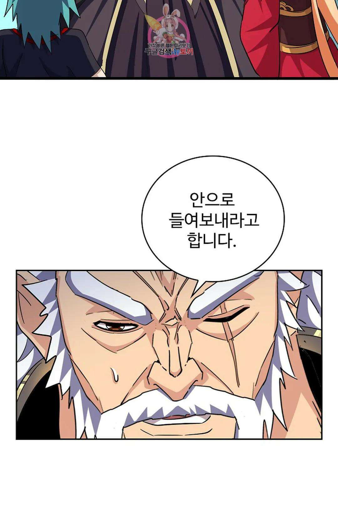 마황의 귀환 347화 41
