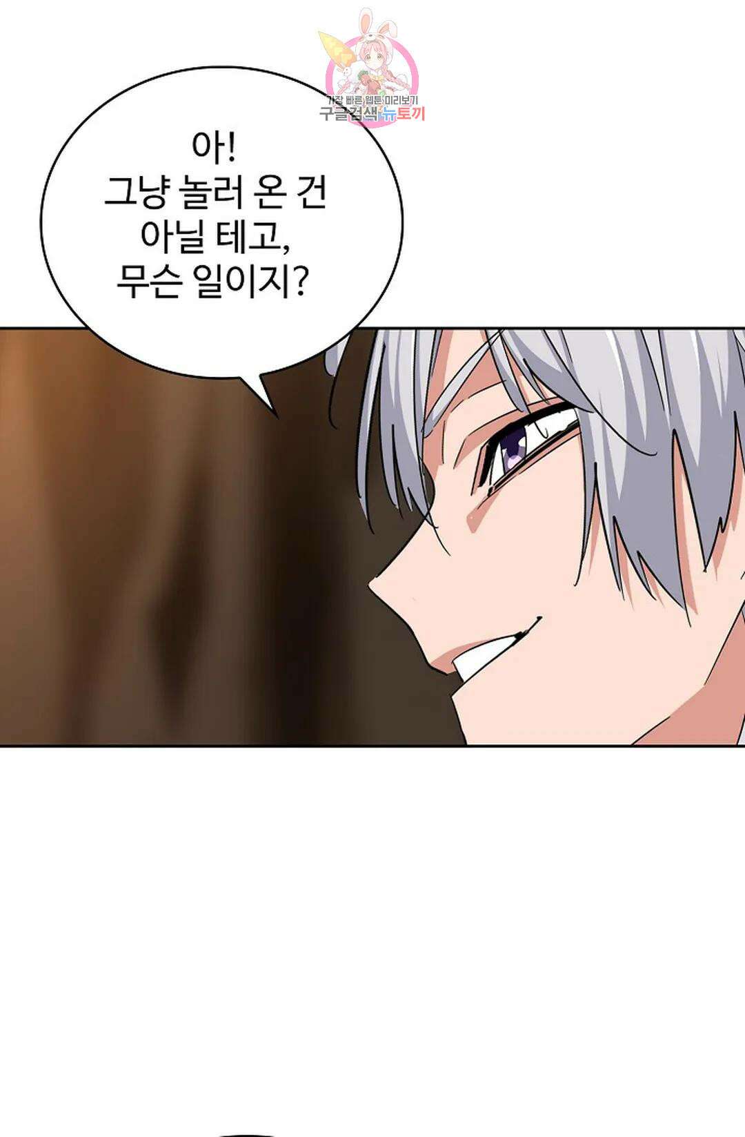 마황의 귀환 347화 54