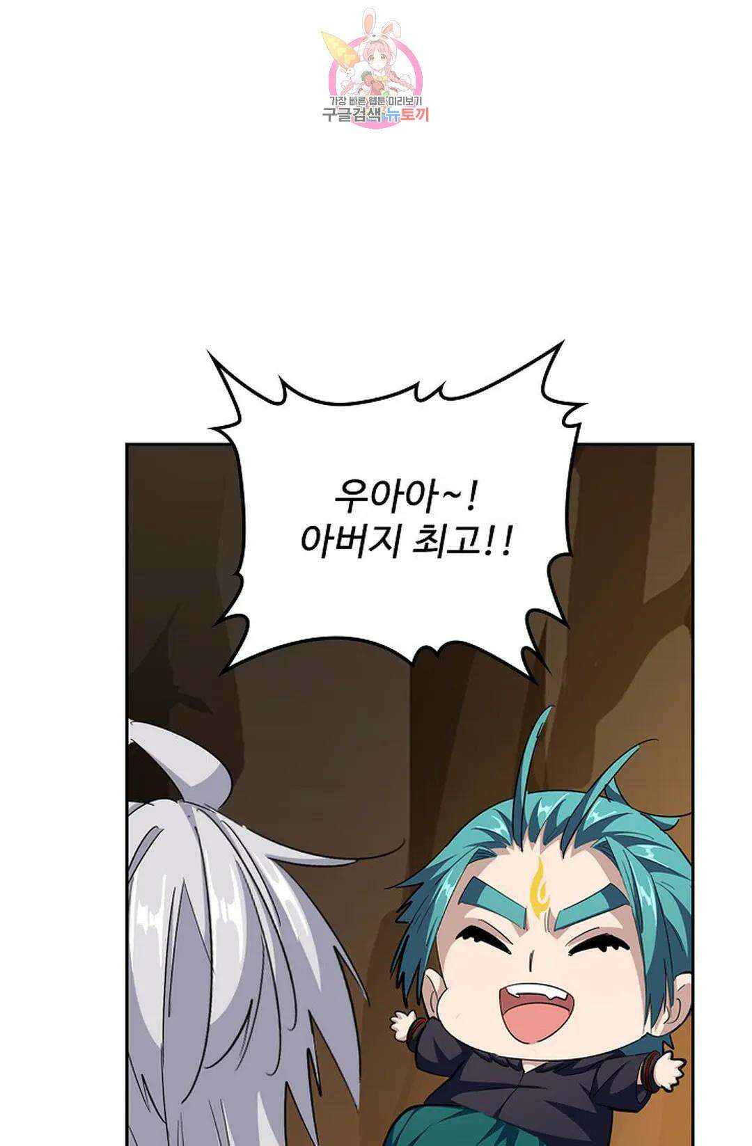 마황의 귀환 347화 69