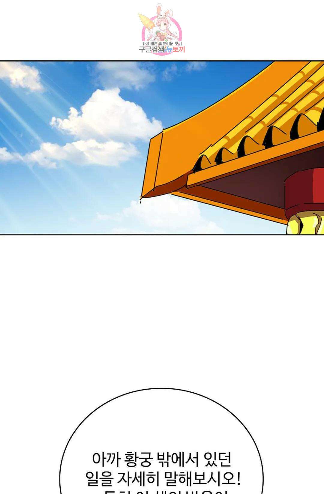 마황의 귀환 357화 8