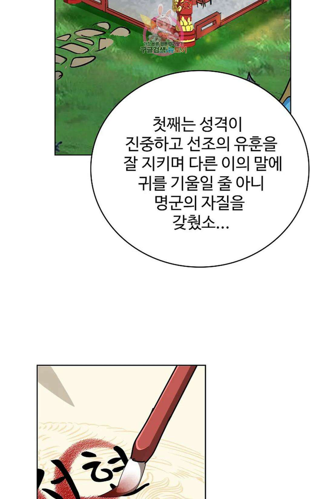 마황의 귀환 357화 11