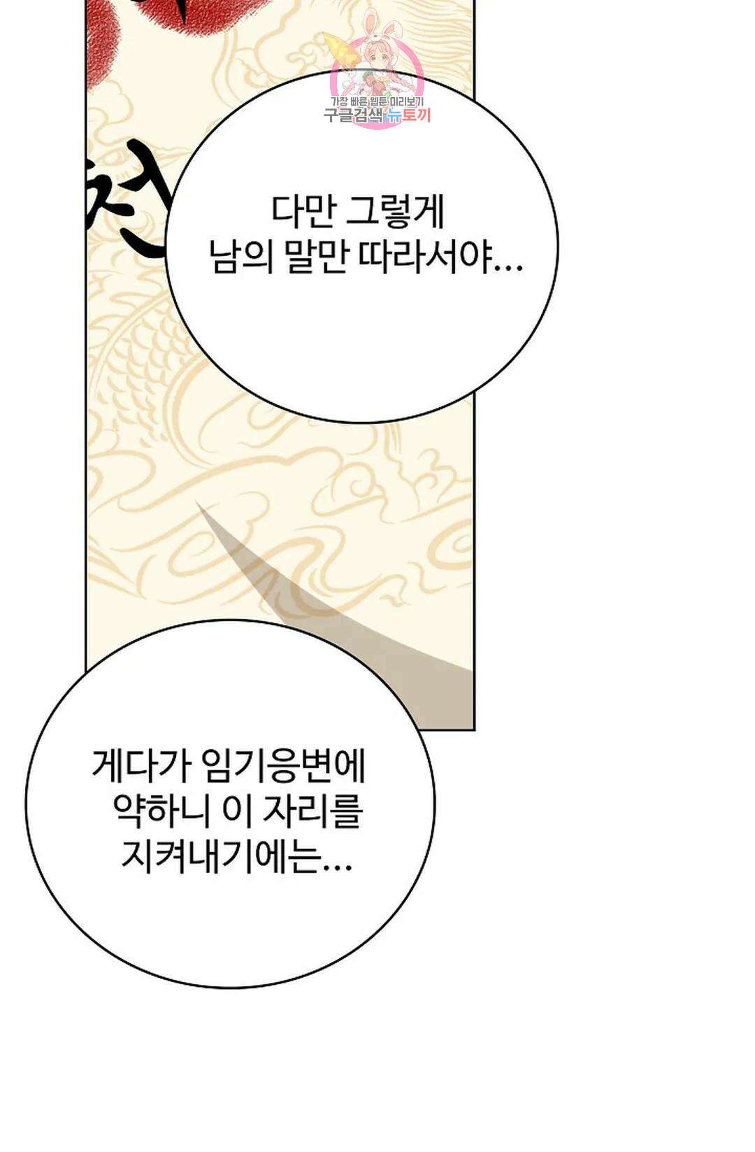 마황의 귀환 357화 12