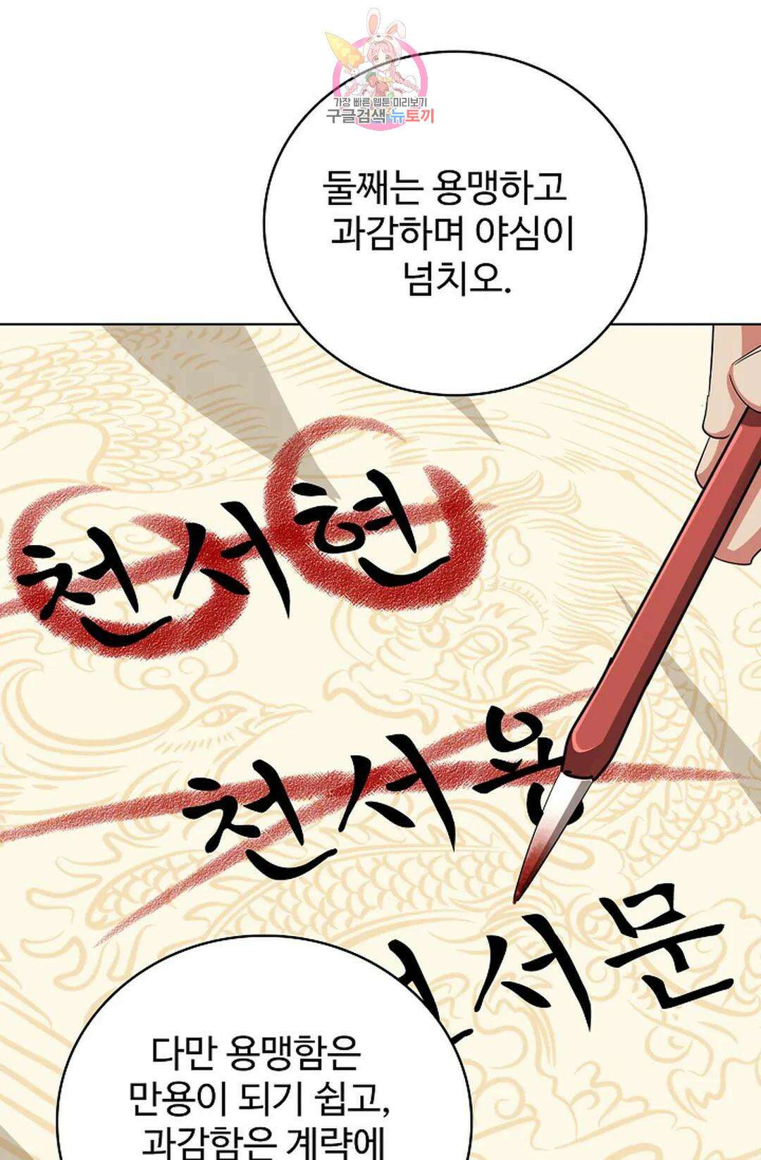 마황의 귀환 357화 13