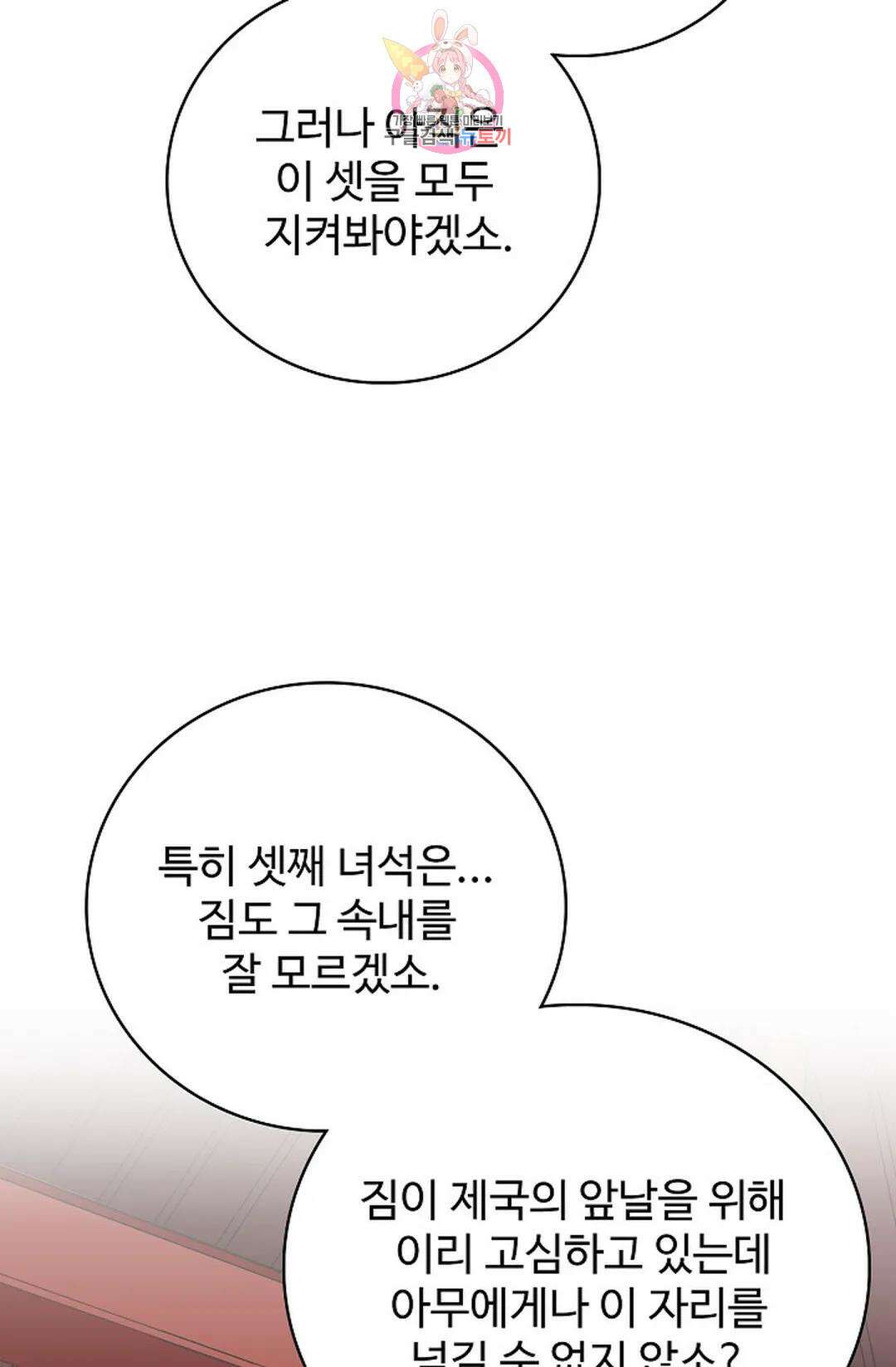 마황의 귀환 357화 17