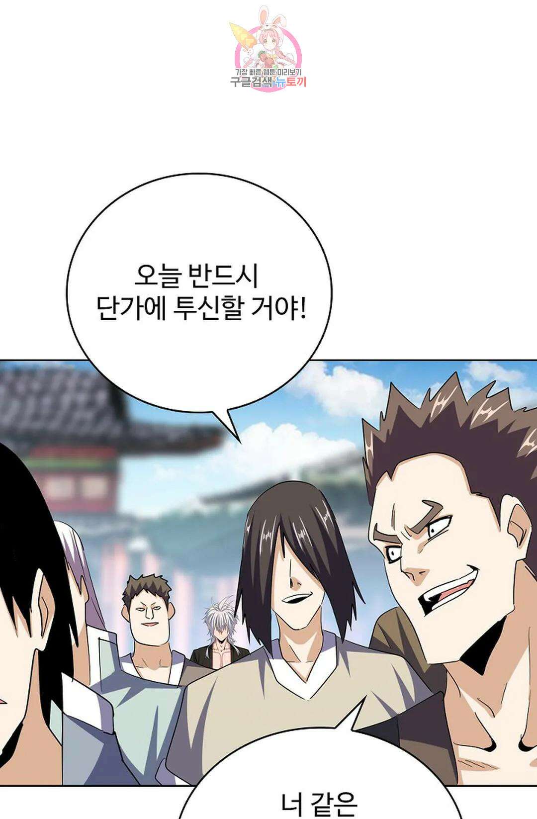 마황의 귀환 357화 22
