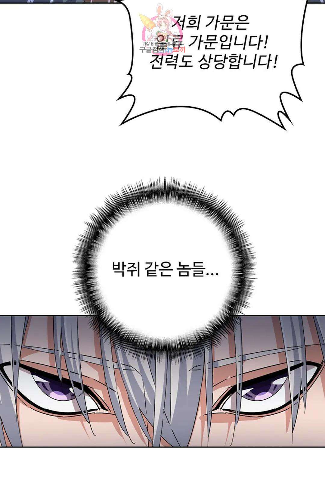 마황의 귀환 357화 26