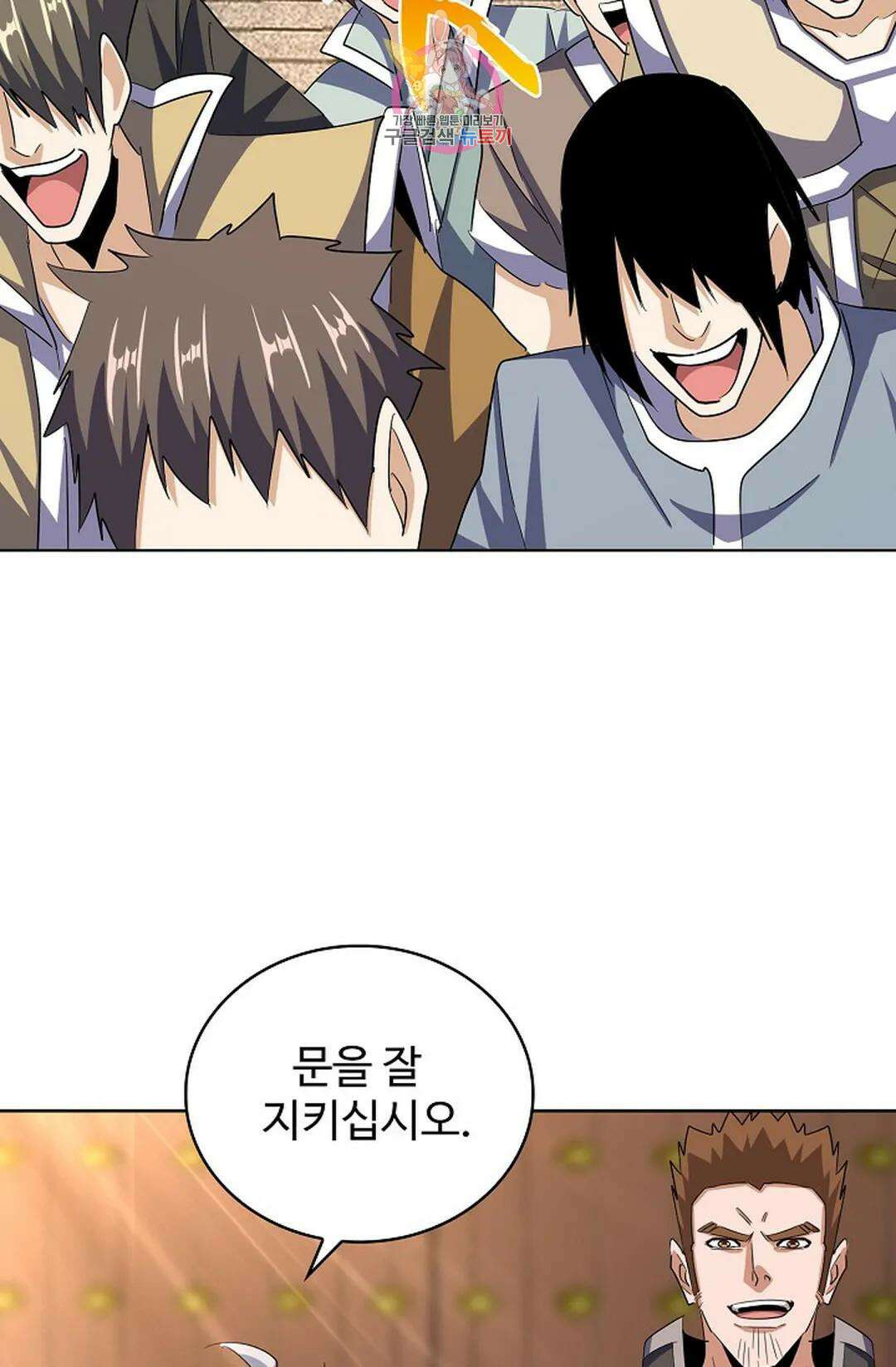 마황의 귀환 357화 28