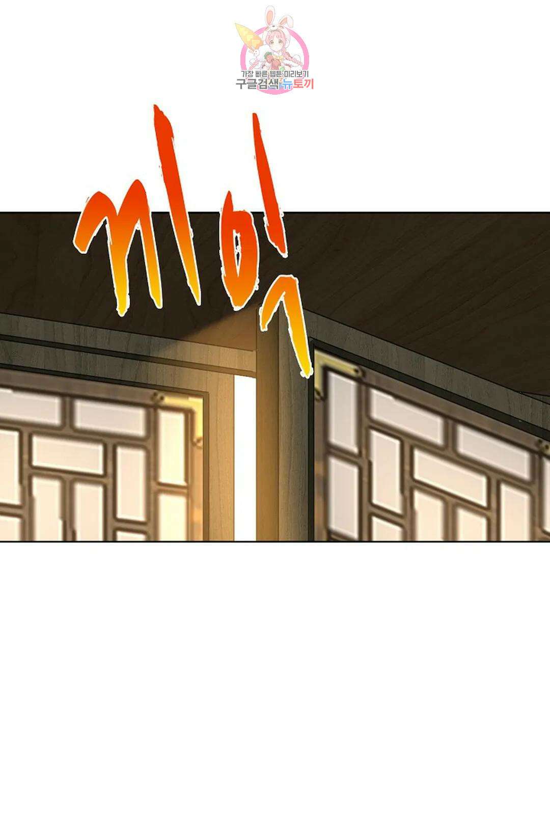 마황의 귀환 357화 32