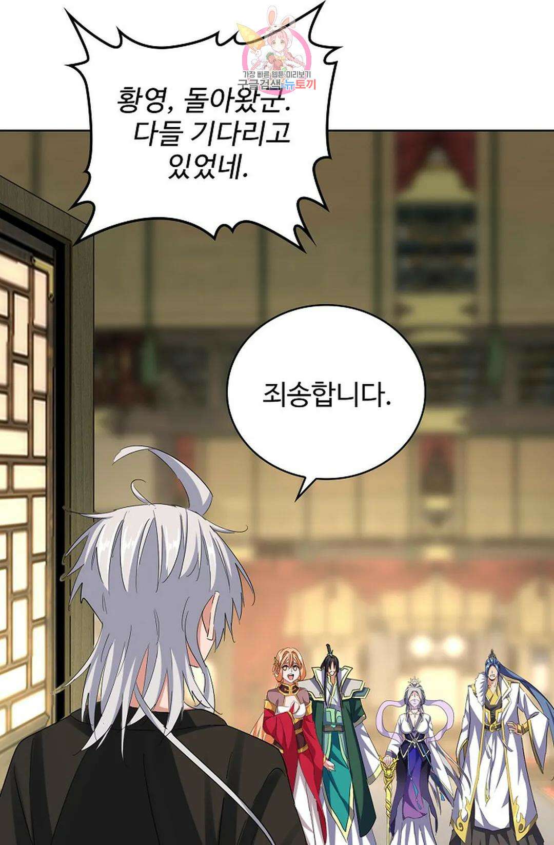 마황의 귀환 357화 33