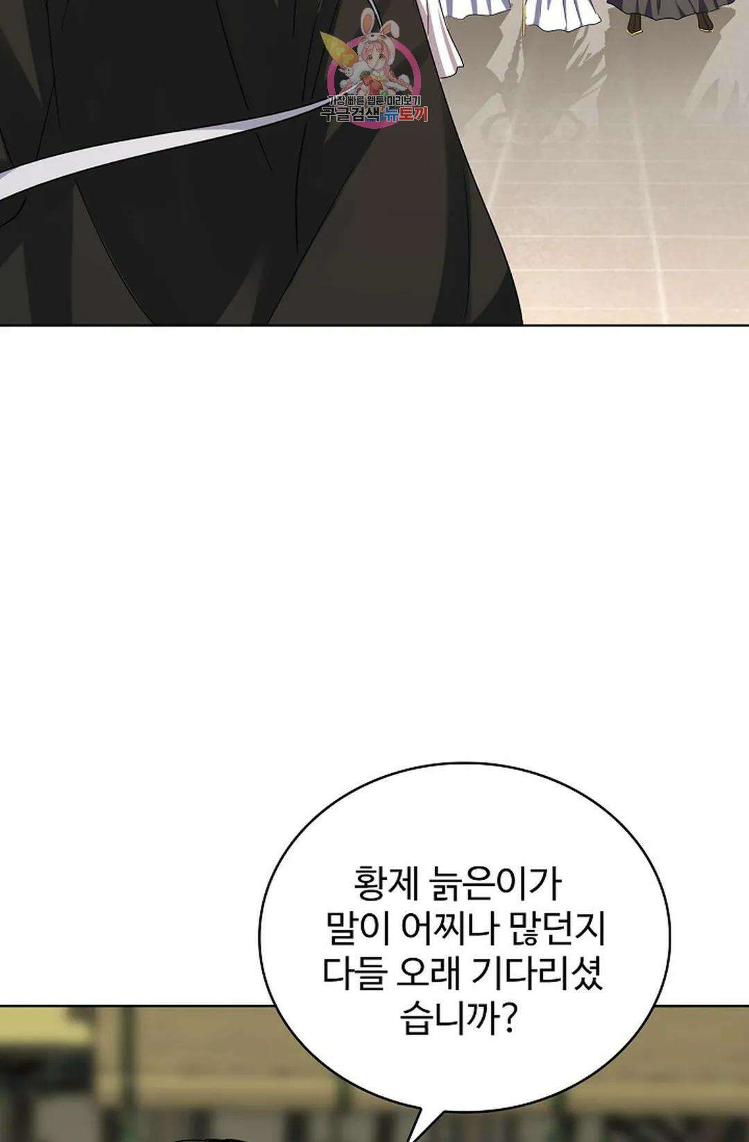 마황의 귀환 357화 34