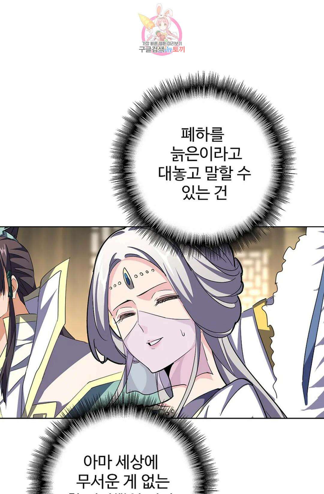 마황의 귀환 357화 36