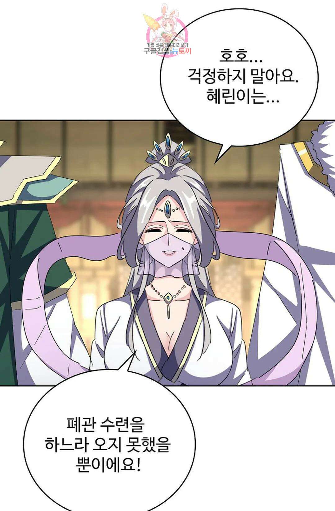 마황의 귀환 357화 51