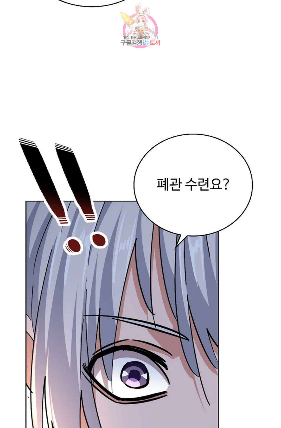 마황의 귀환 357화 52