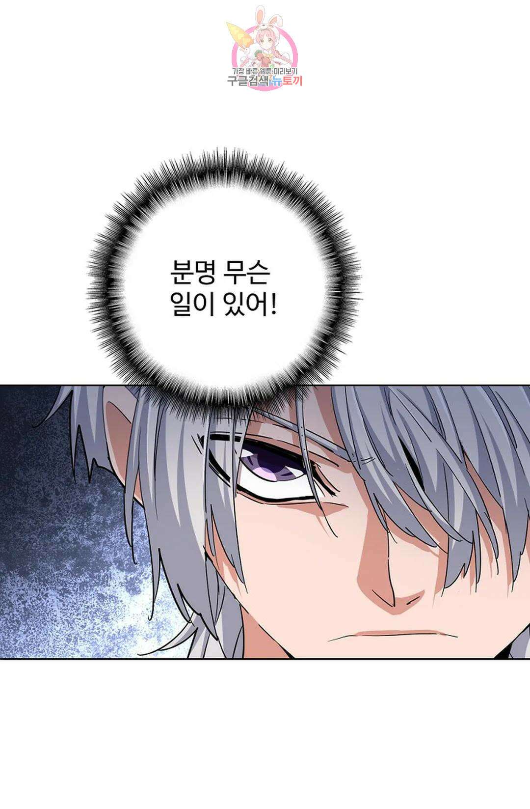 마황의 귀환 357화 55