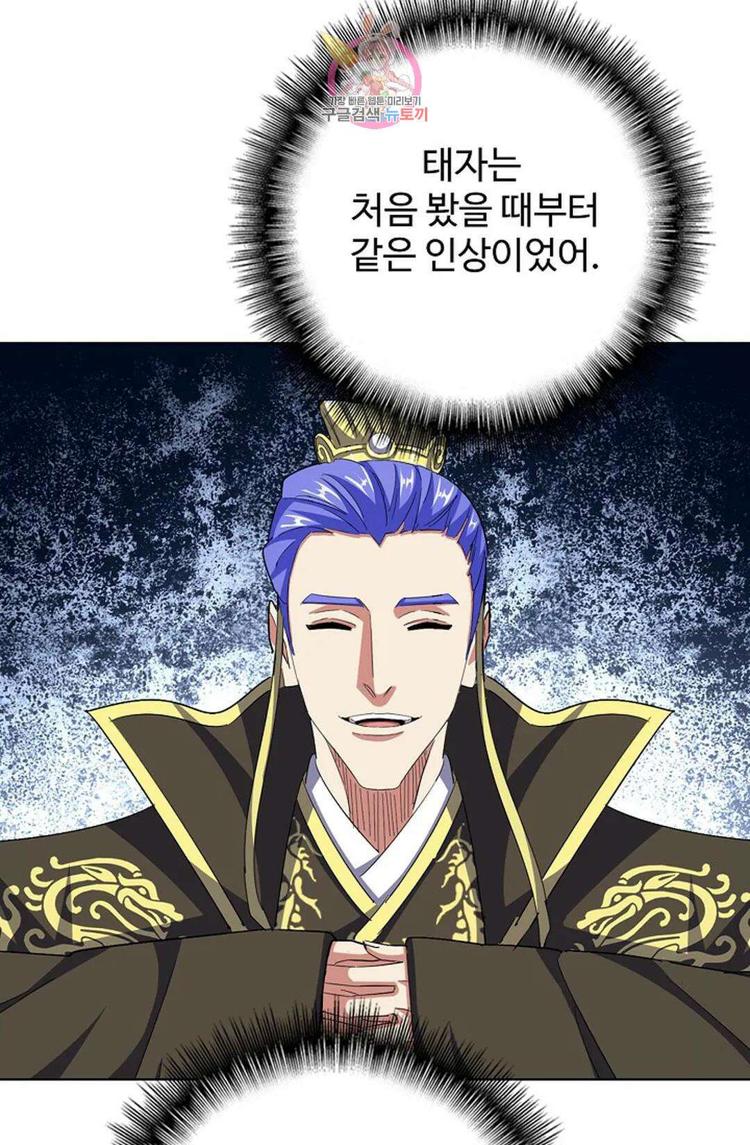 마황의 귀환 357화 59