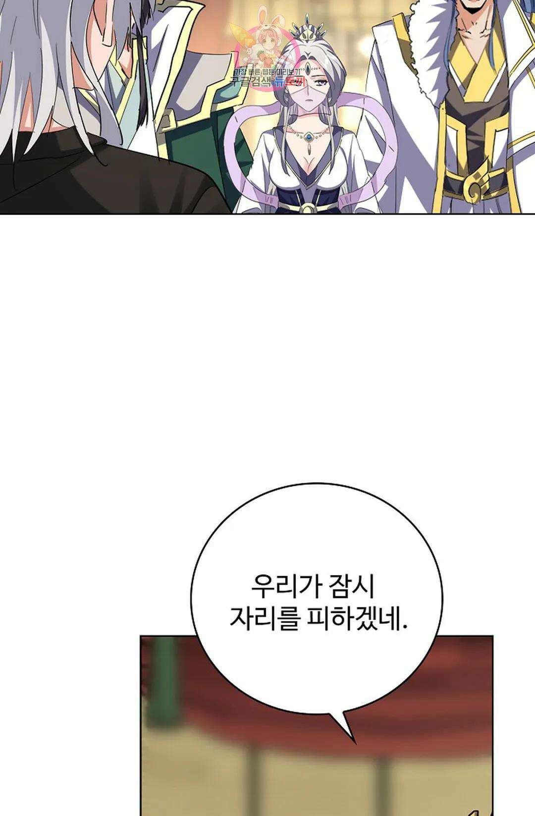 마황의 귀환 357화 62