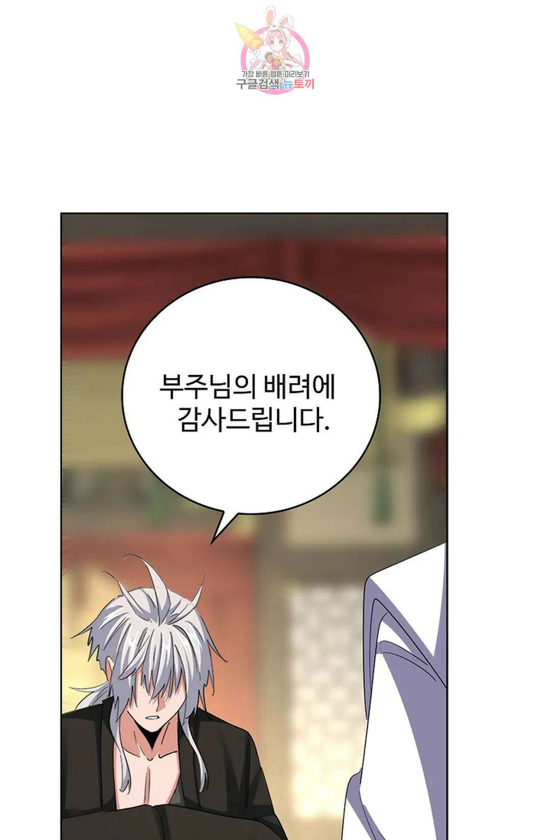 마황의 귀환 357화 64