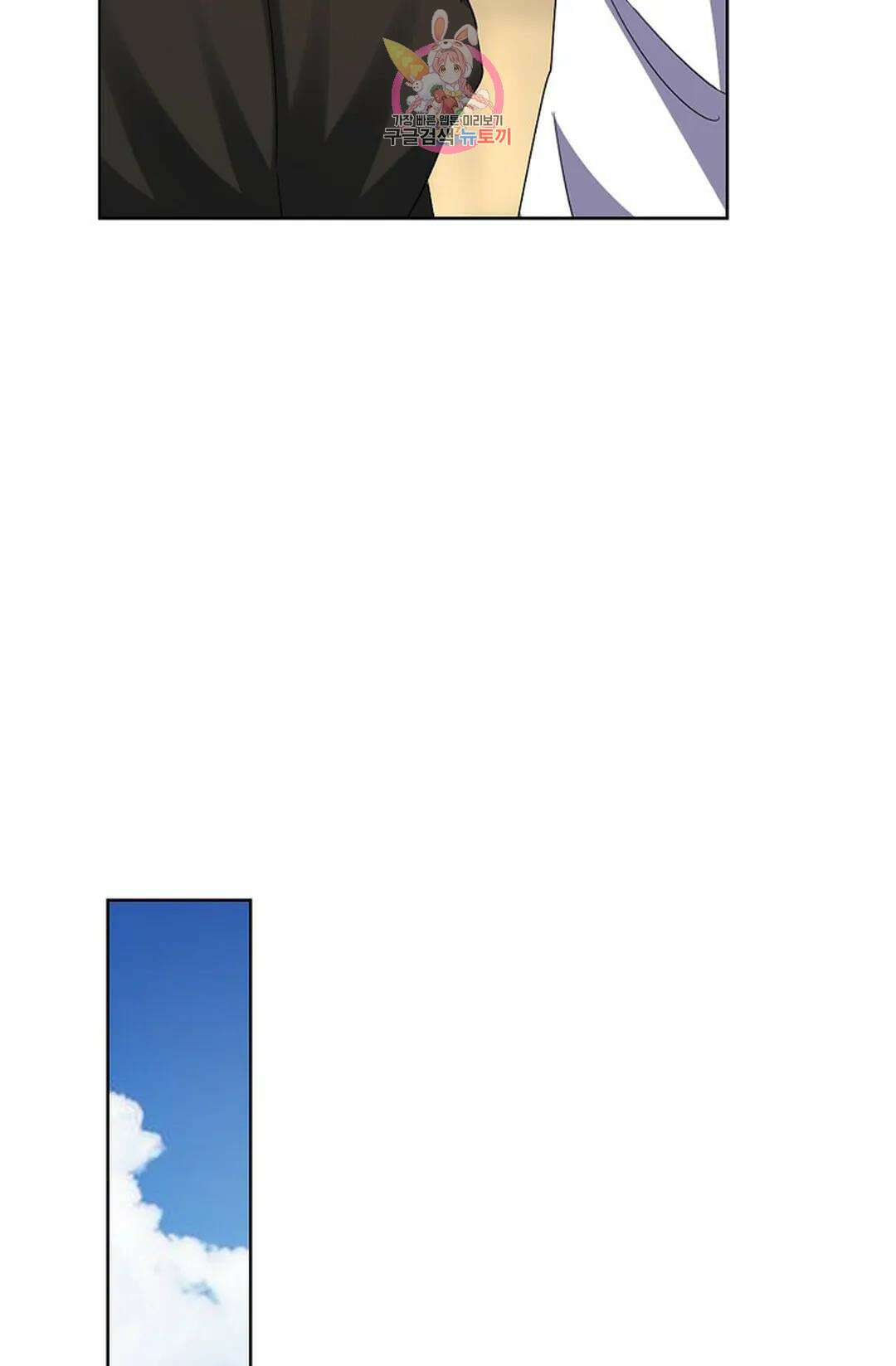 마황의 귀환 357화 65