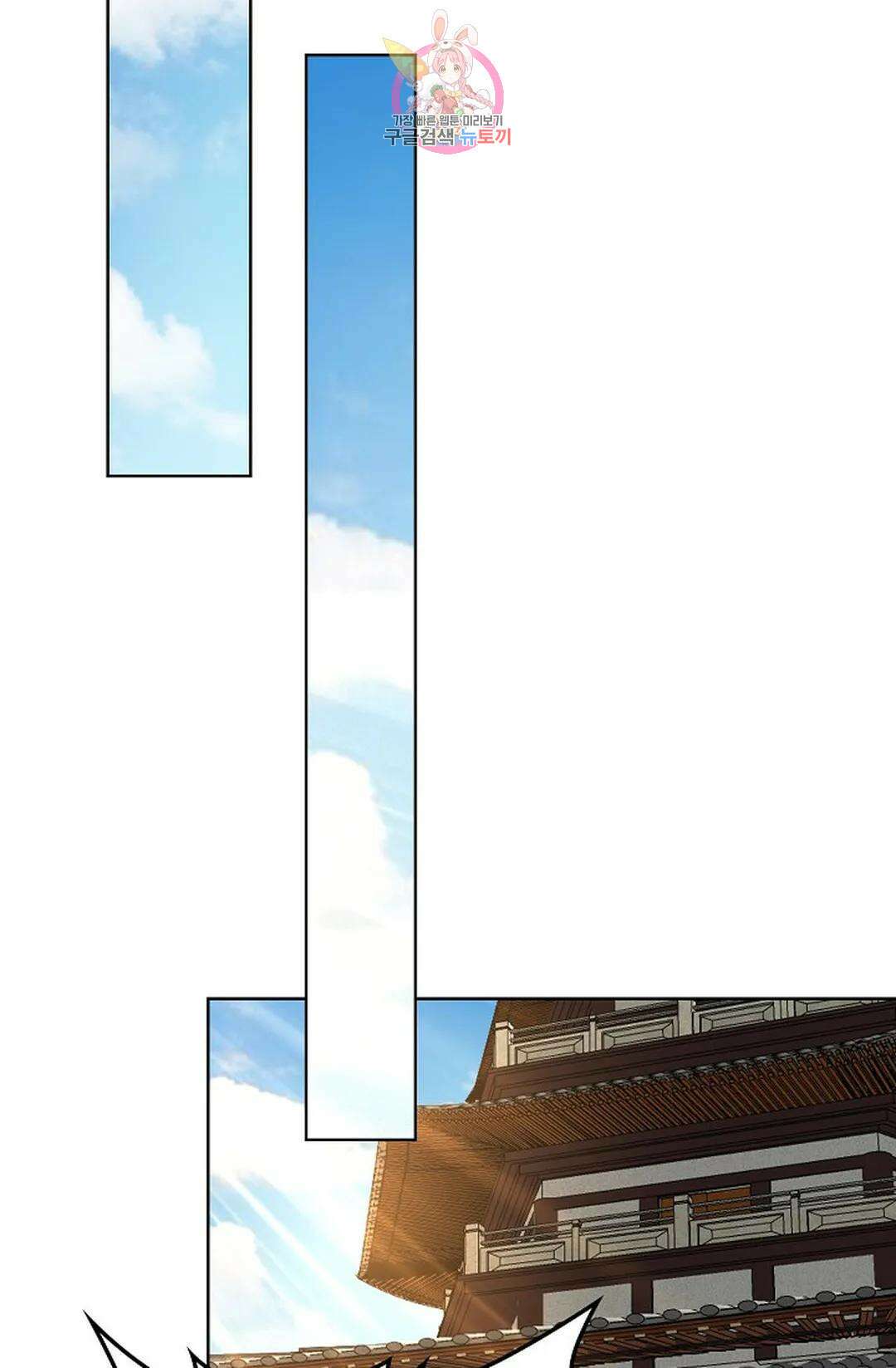 마황의 귀환 357화 66