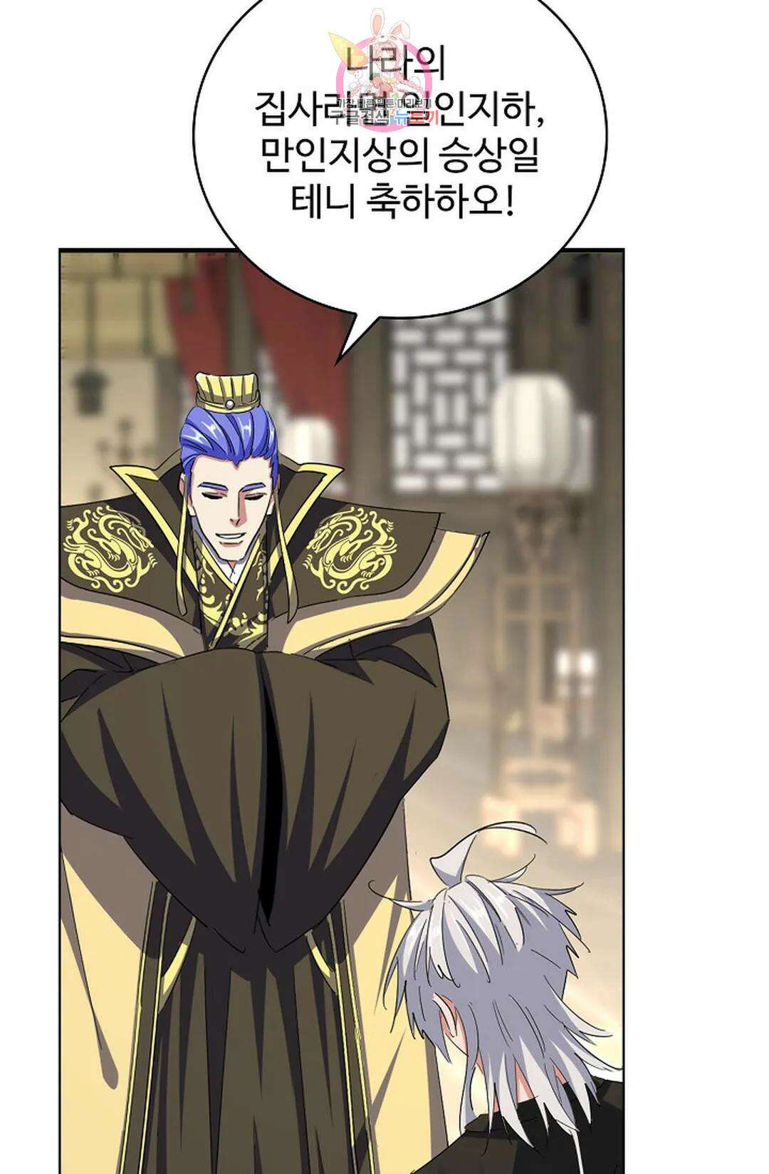마황의 귀환 357화 75