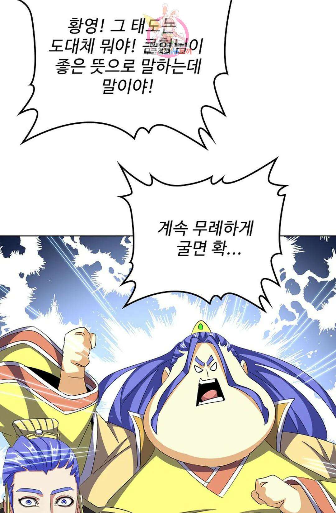 마황의 귀환 357화 78