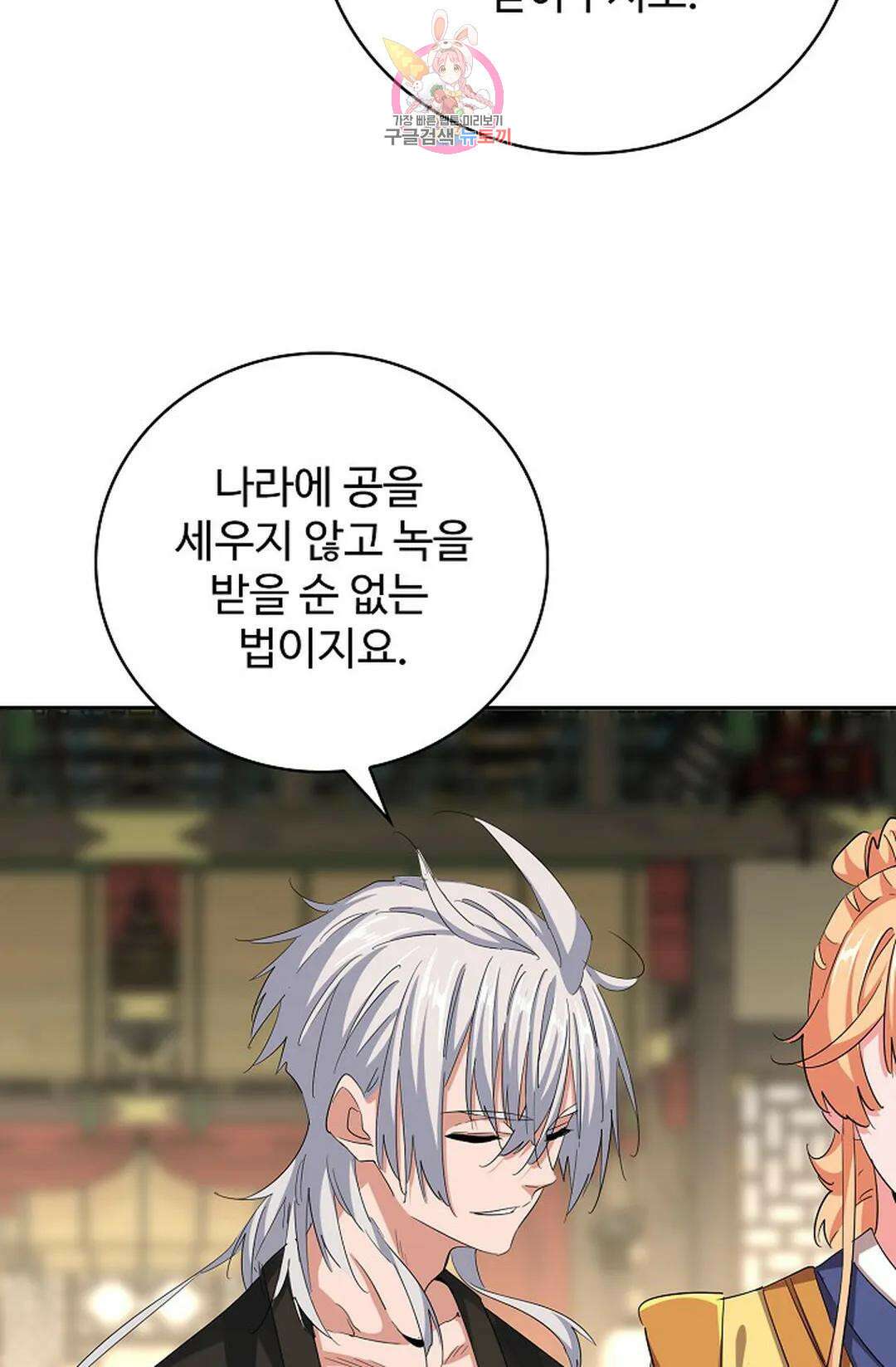 마황의 귀환 357화 92