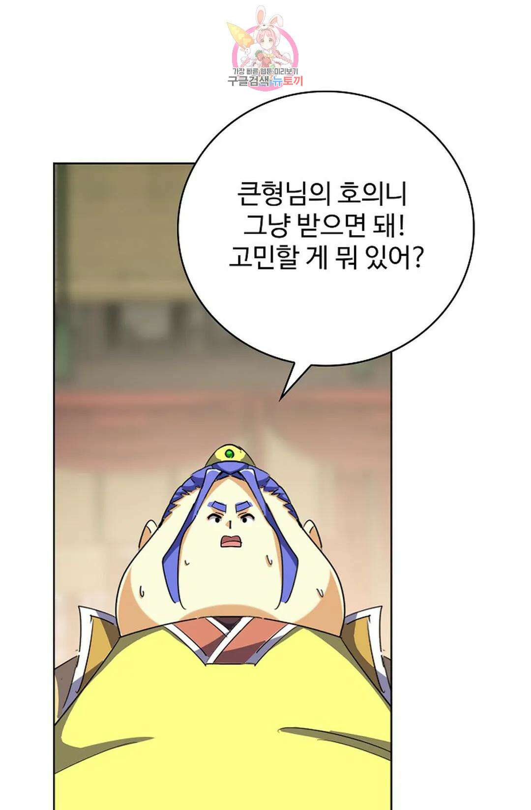 마황의 귀환 357화 95