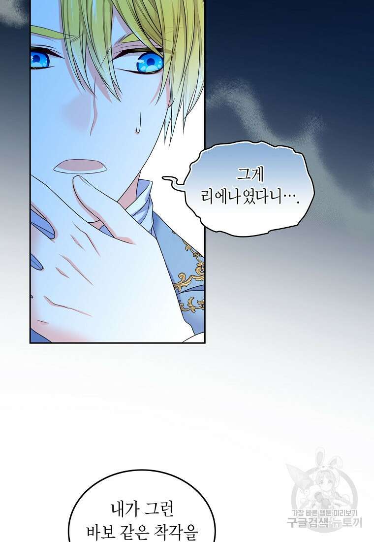 여주의 시스콤 오빠와 이혼하겠습니다 3화 4