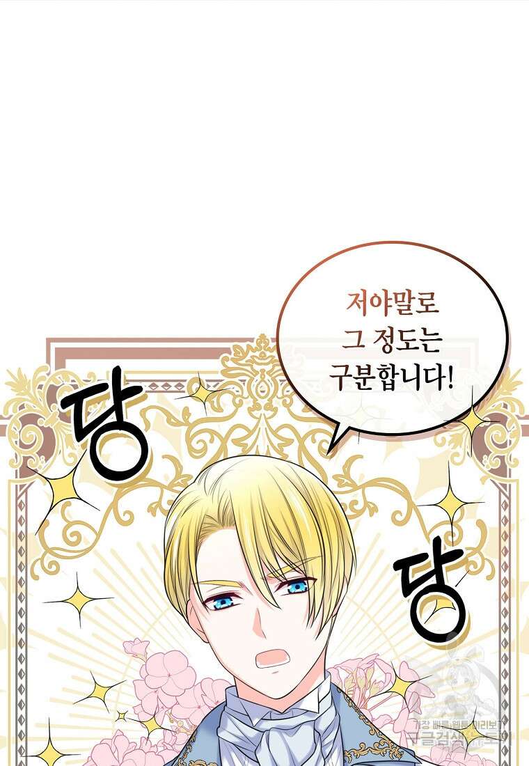 여주의 시스콤 오빠와 이혼하겠습니다 3화 6
