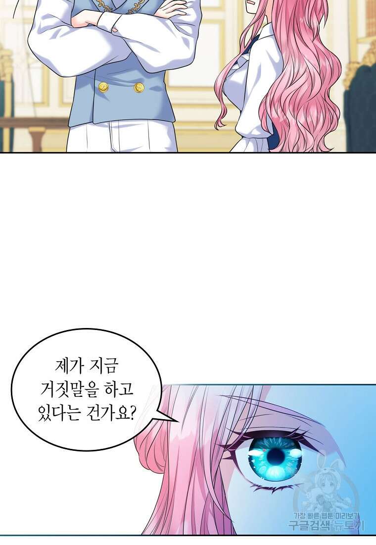 여주의 시스콤 오빠와 이혼하겠습니다 3화 9