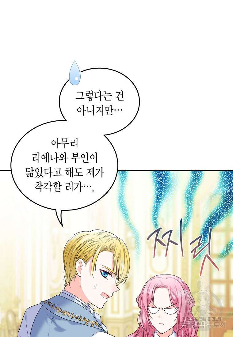 여주의 시스콤 오빠와 이혼하겠습니다 3화 10