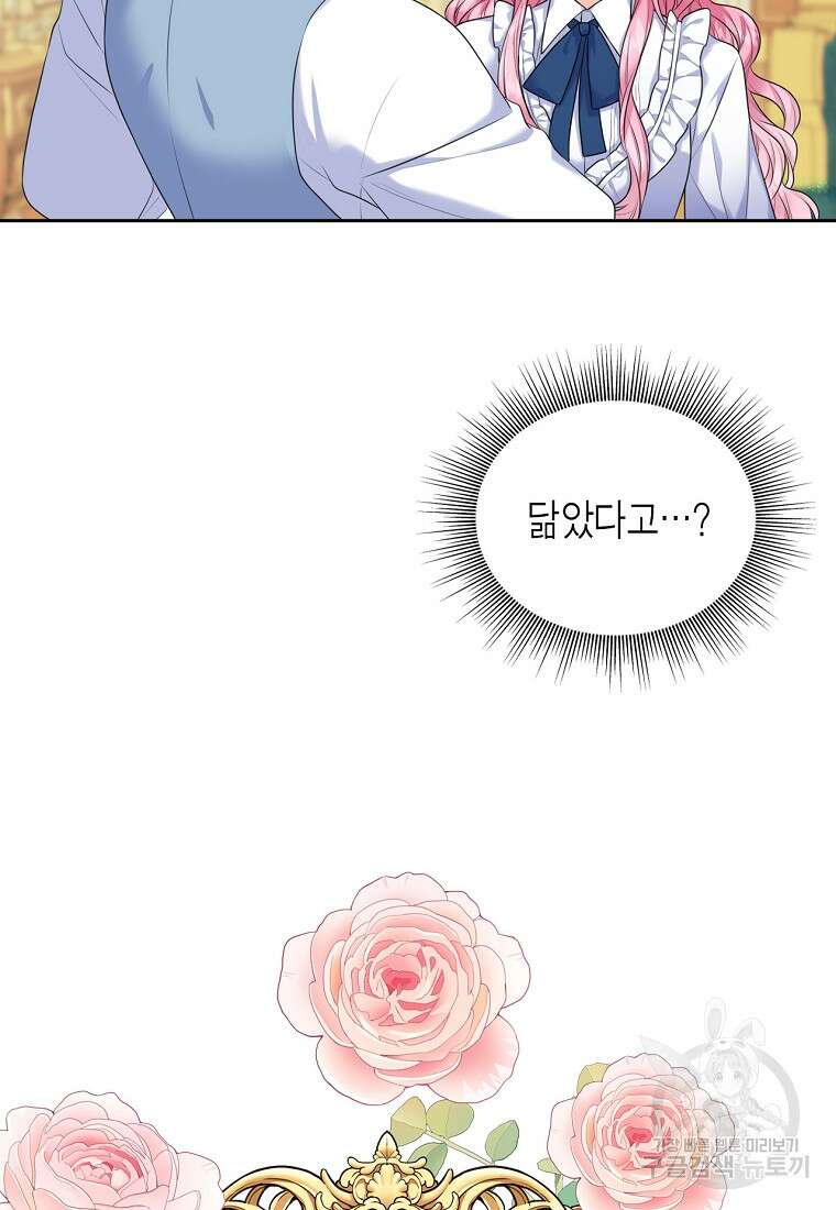 여주의 시스콤 오빠와 이혼하겠습니다 3화 11