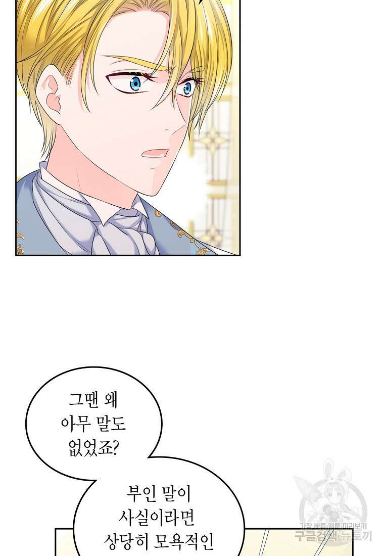 여주의 시스콤 오빠와 이혼하겠습니다 3화 15