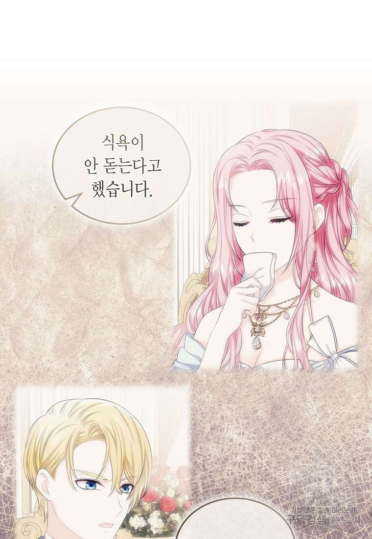 여주의 시스콤 오빠와 이혼하겠습니다 3화 20