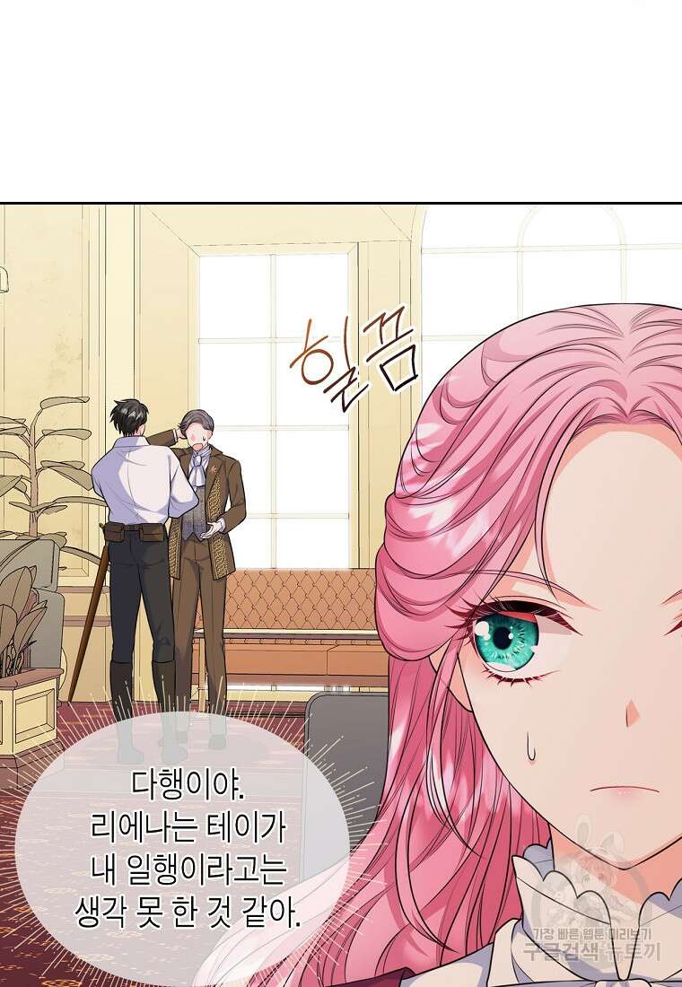여주의 시스콤 오빠와 이혼하겠습니다 9화 7